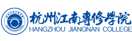 杭州江南专修学院
